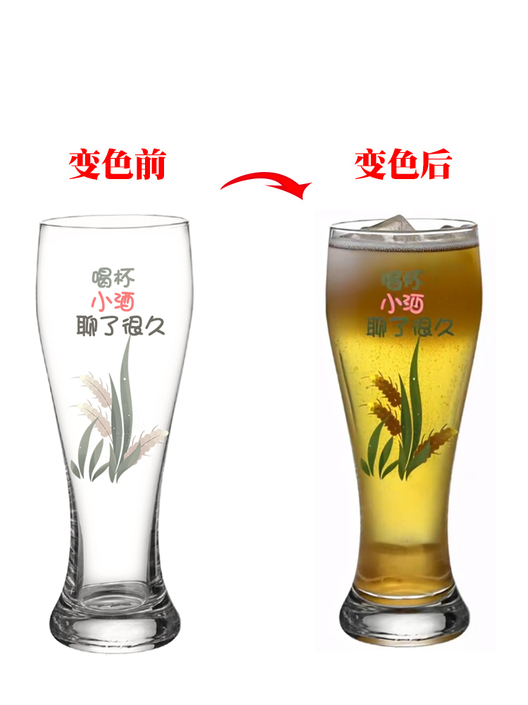 精酿啤酒杯变色杯定制